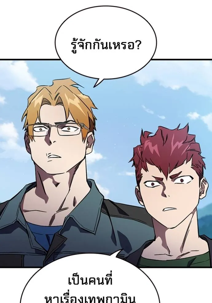 The Great War Chap 14 - Next Chap 15