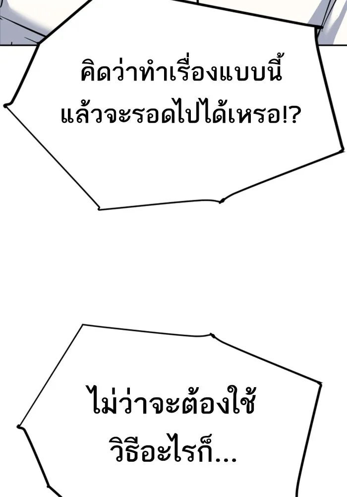 Mercenary Enrollment Chap 234 - Next Chap 235