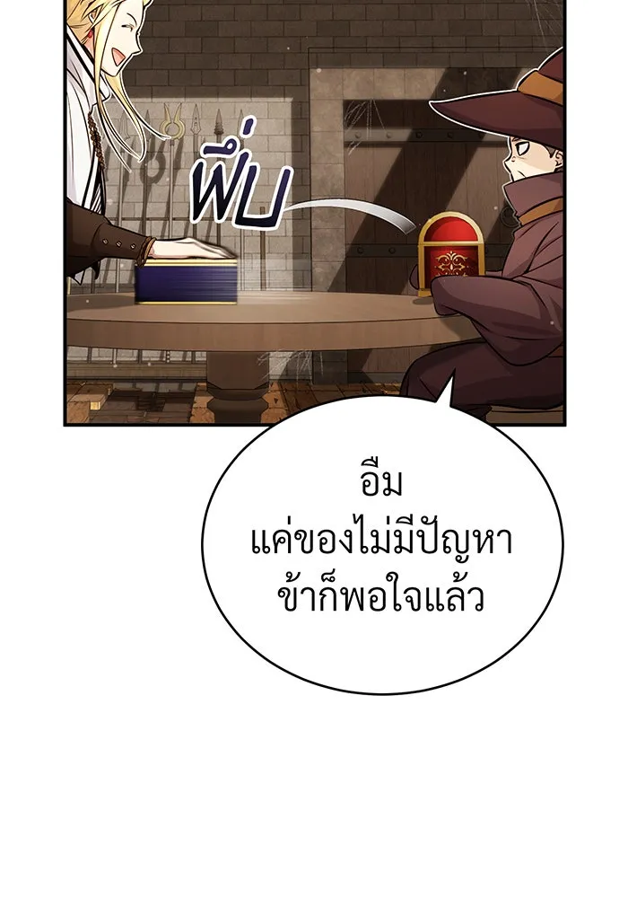 The Dark Magician Transmigrates After 66666 Years – จอมเวทเกิดใหม่ในรอบ 66666 ปี Chap 69 - Next Chap 70