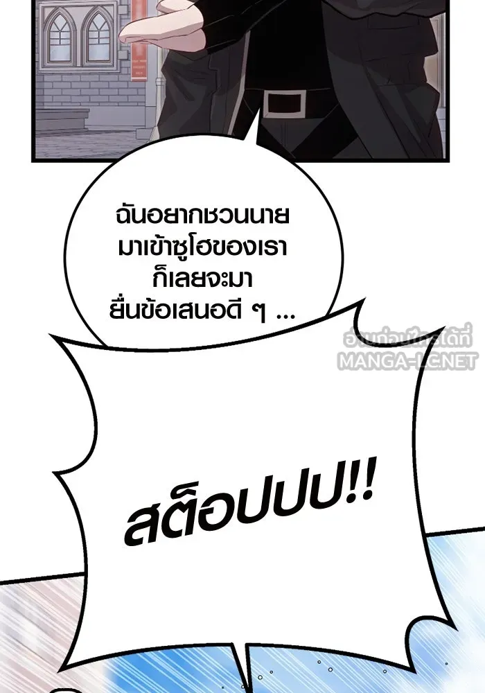 I Obtained a Mythic Item – พลิกชะตาคว้าไอเทมระดับเทพ Chap 105 - Next Chap 106