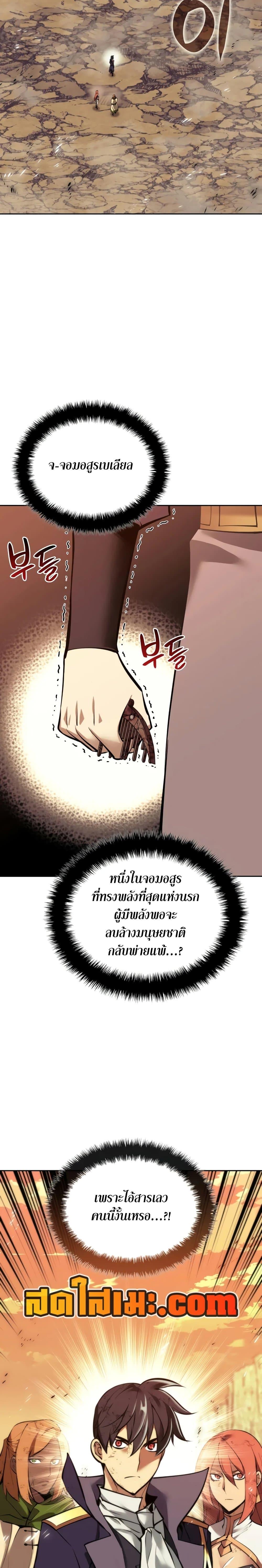 Overgeared Chap 281 - Next Chap 282