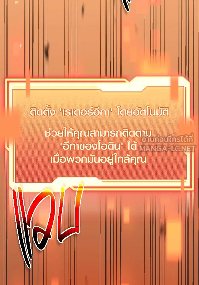 I Obtained a Mythic Item – พลิกชะตาคว้าไอเทมระดับเทพ Chap 127 - Next Chap 128