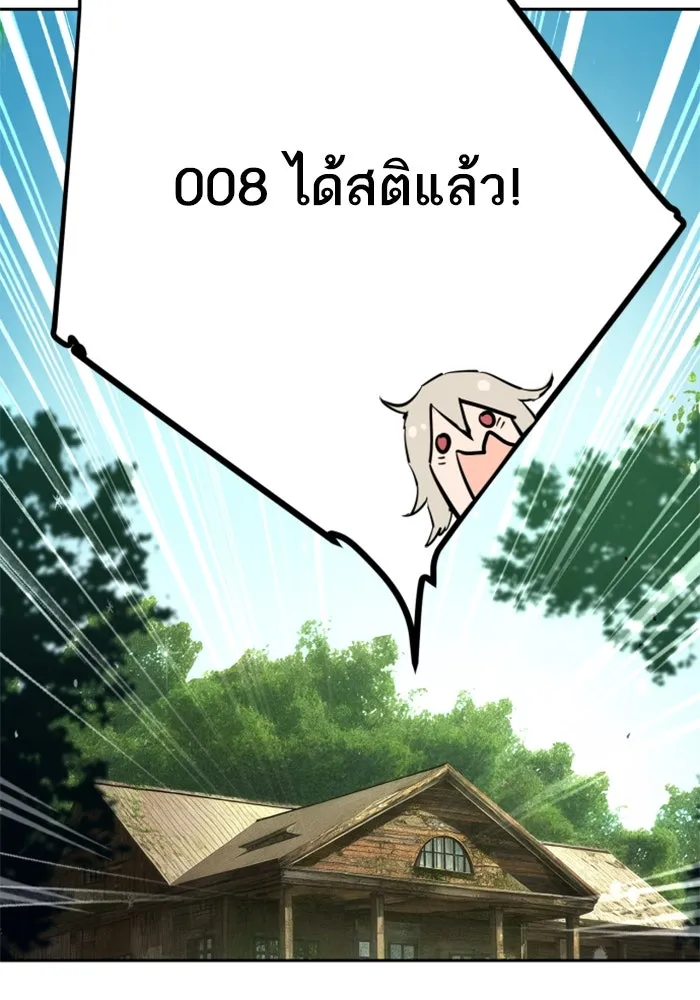 Mercenary Enrollment Chap 256 - Next Chap 257