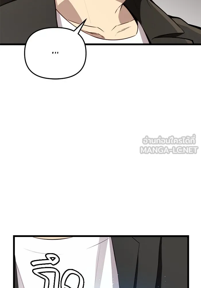 I Obtained a Mythic Item – พลิกชะตาคว้าไอเทมระดับเทพ Chap 103 - Next Chap 104