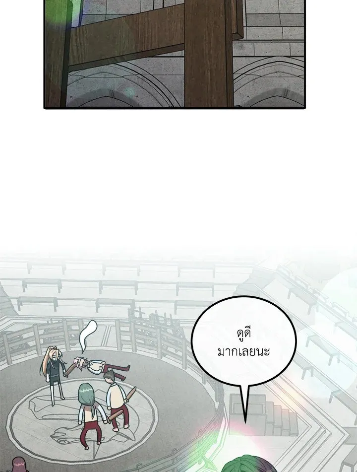 Legendary Youngest Son of the Marquis House Chap 118 - Next Chap 119