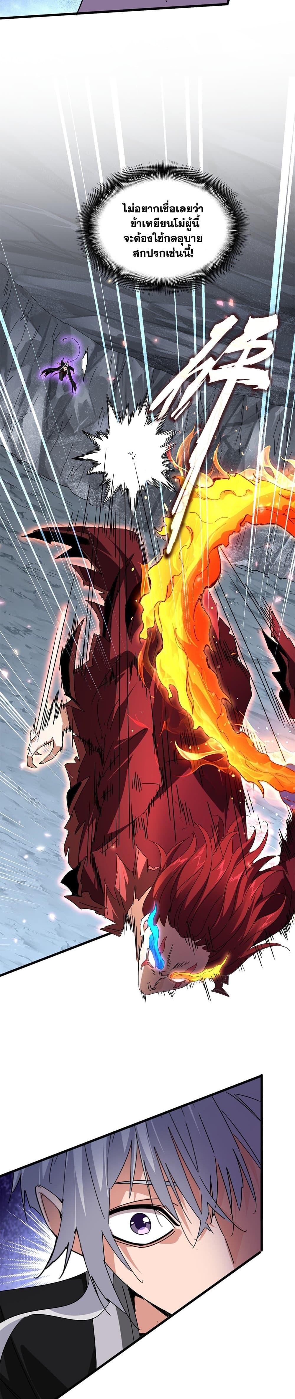 Magic Emperor Chap 646 - Next Chap 647