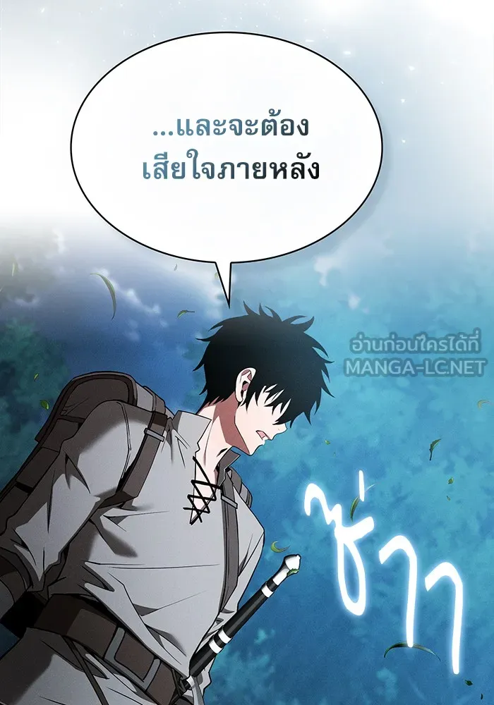 Academy’s Genius Swordmaster – นักดาบอัจฉริยะจากอะคาเดมี Chap 5 - Next Chap 6