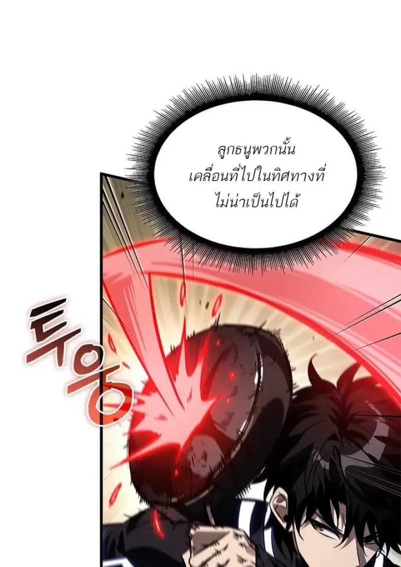 Pick Me Up, Infinite Gacha Chap 188 - Next Chap 189