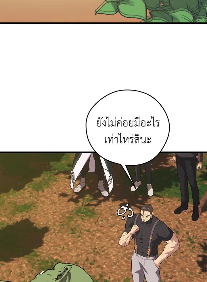 Seoul Station’s Necromancer Chap 89 - Next Chap 90