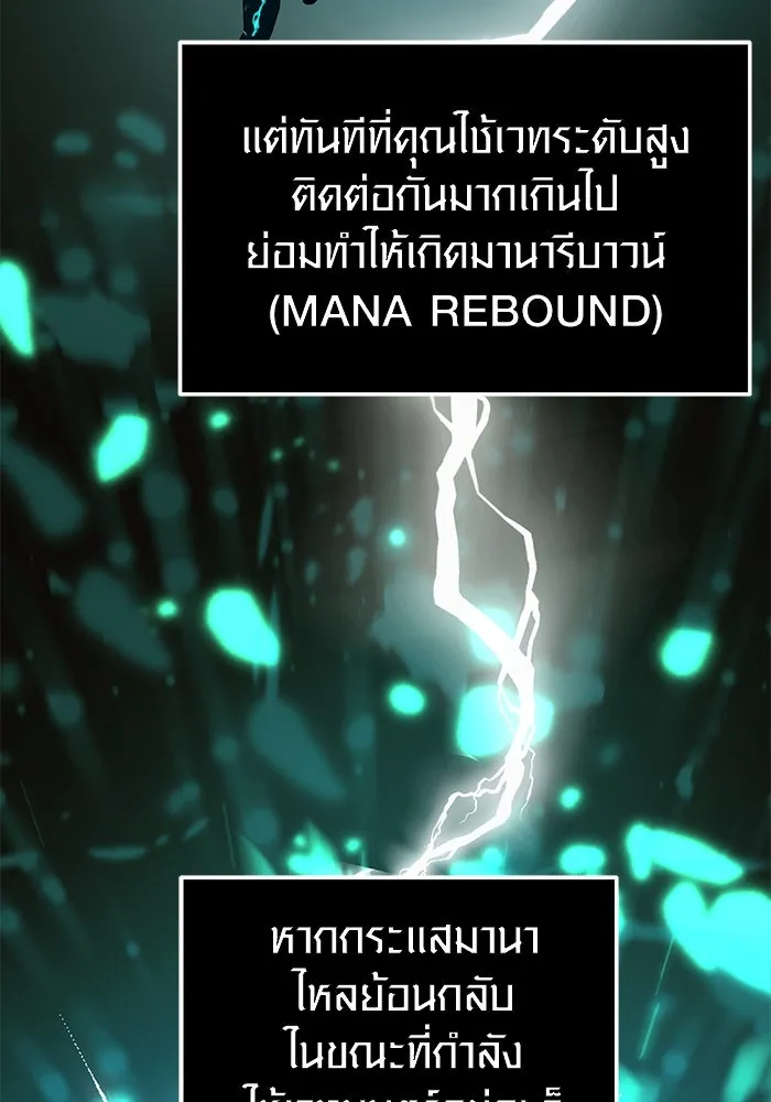 I Obtained a Mythic Item – พลิกชะตาคว้าไอเทมระดับเทพ Chap 35 - Next Chap 36