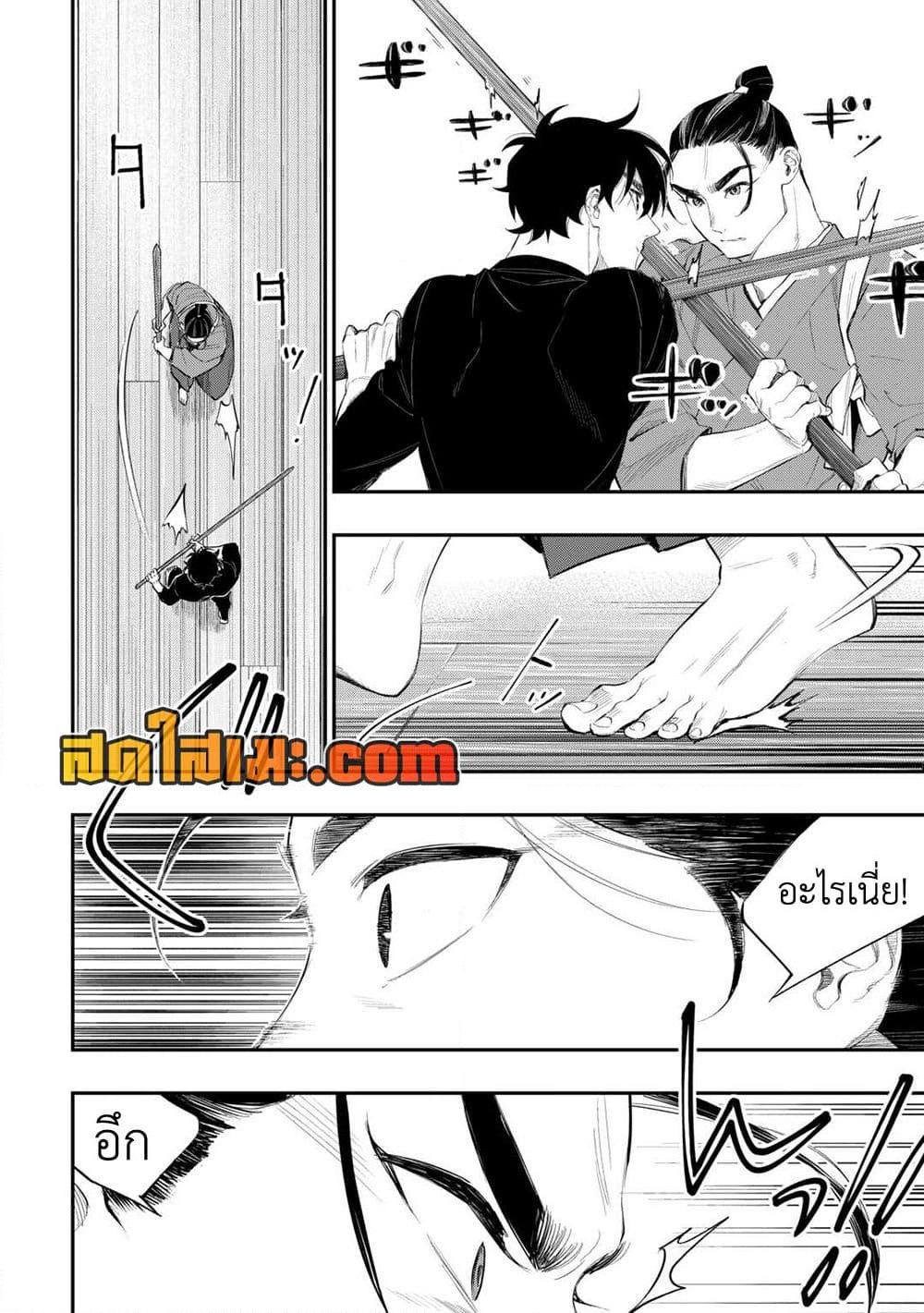 The New Gate Chap 111 - Next Chap 112