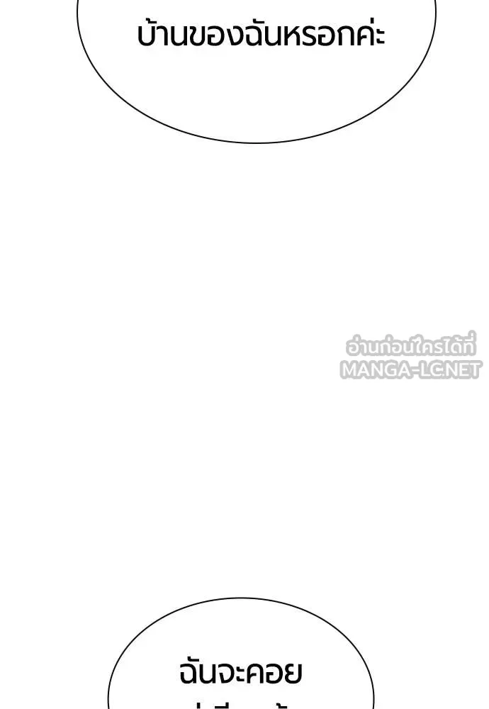 Jungle Juice Chap 176 - Next Chap 177