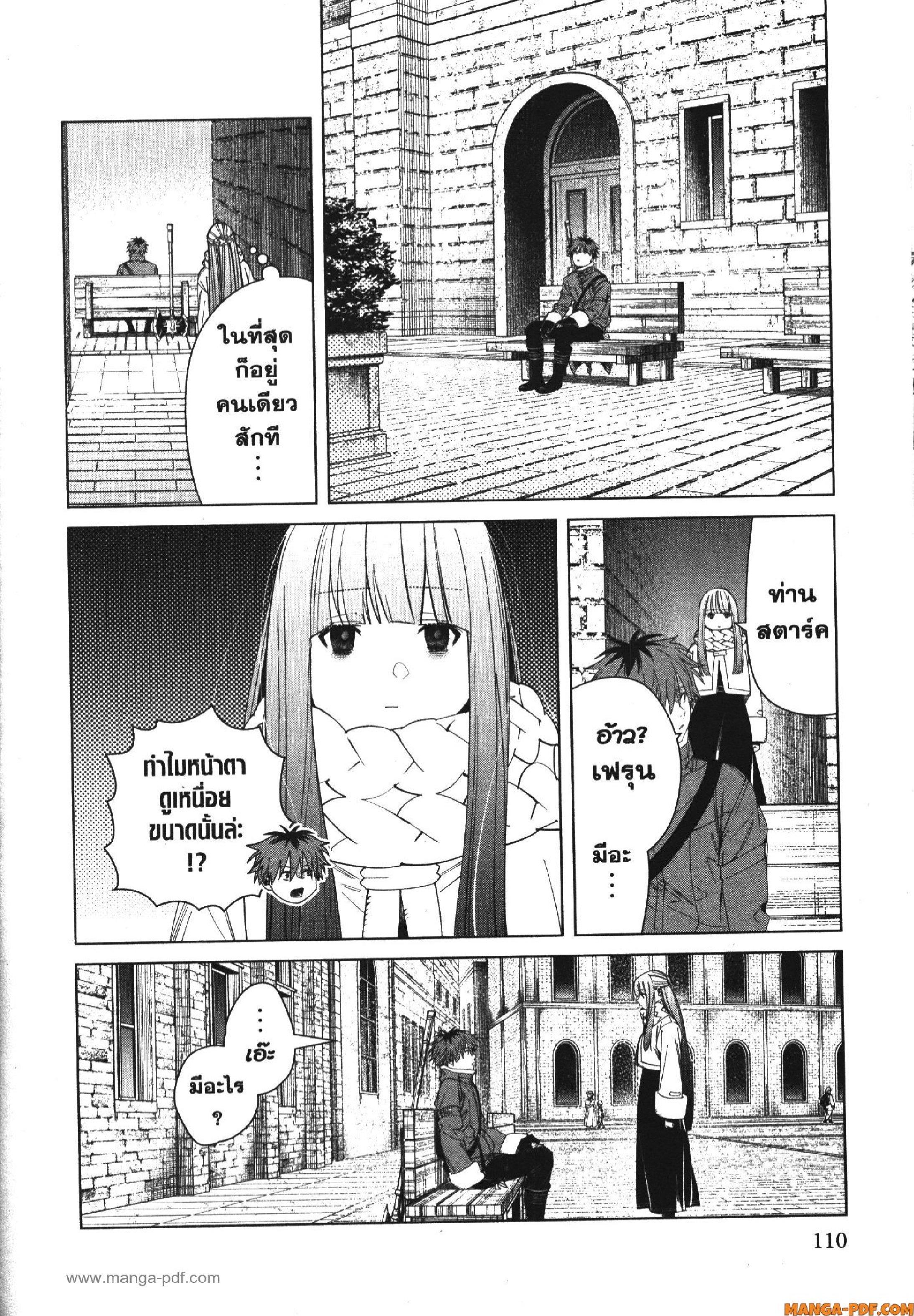 Sousou no Frieren – คําอธิษฐานในวันที่จากลา Chap 123 - Next Chap 124