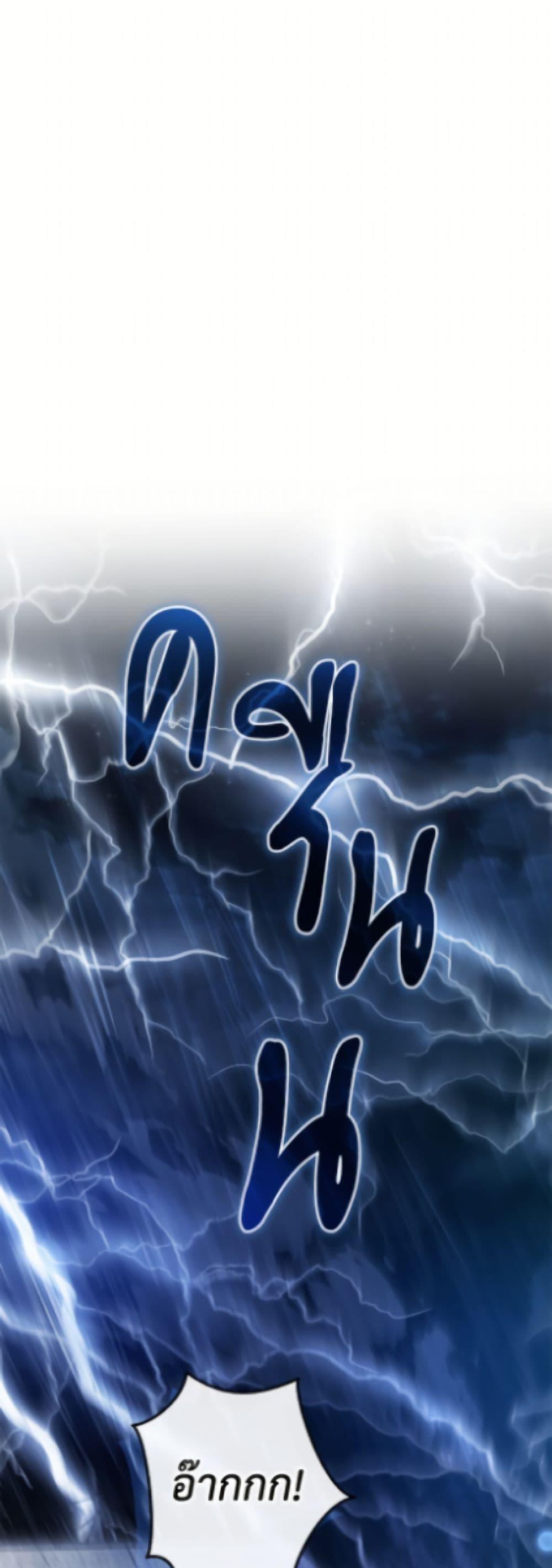 Trash of the Count’s Family Chap 166 - Next Chap 167