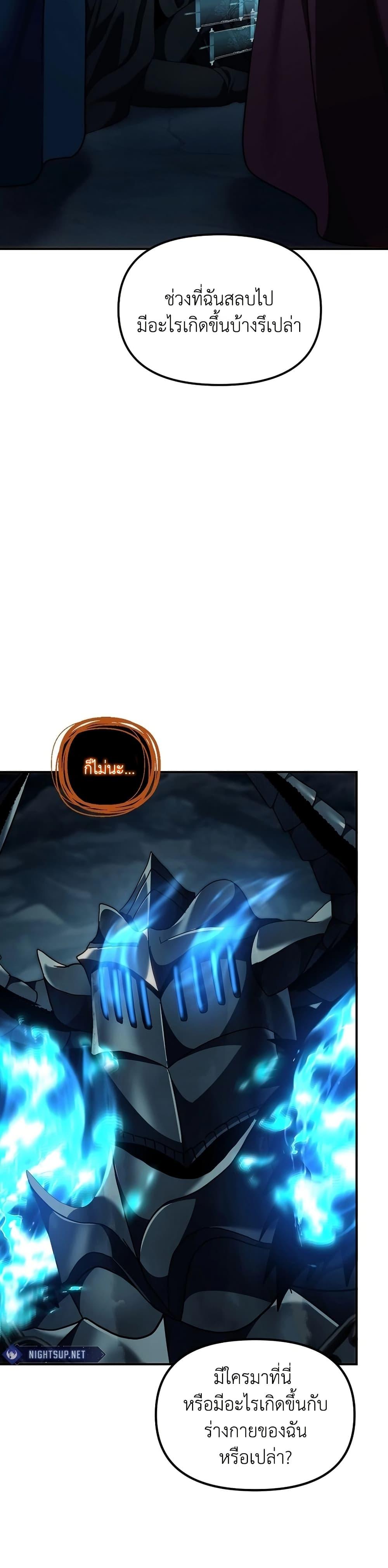 Ranker Who Lives A Second Time Chap 194 - Next Chap 195