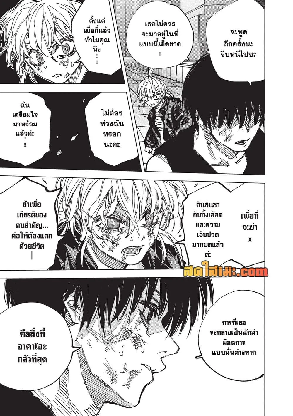 Sakamoto Days Chap 273 - Next Chap 274