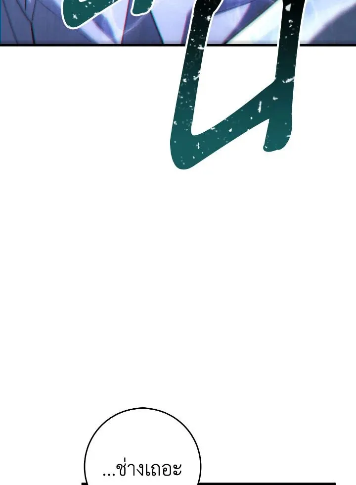 The Hero Returns Chap 93 - Next Chap 94