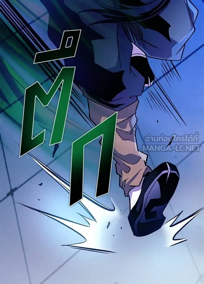 Villain To Kill Chap 166 - Next Chap 167