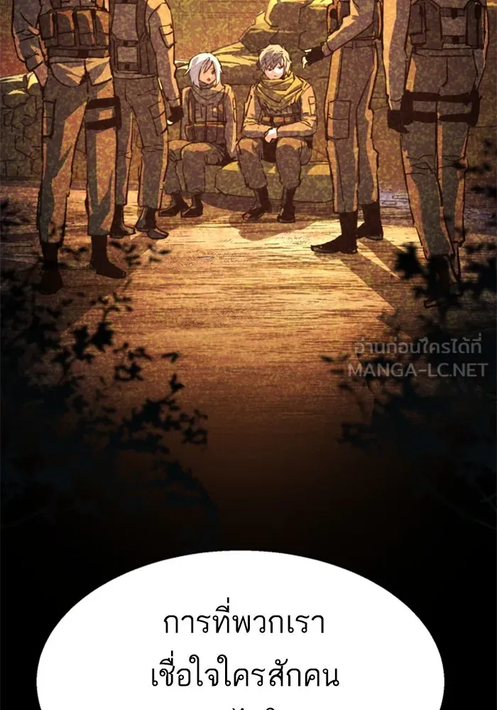 Mercenary Enrollment Chap 245 - Next Chap 246