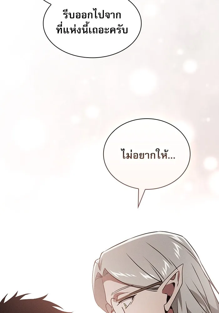 Academy’s Genius Swordmaster – นักดาบอัจฉริยะจากอะคาเดมี Chap 43 - Next Chap 44