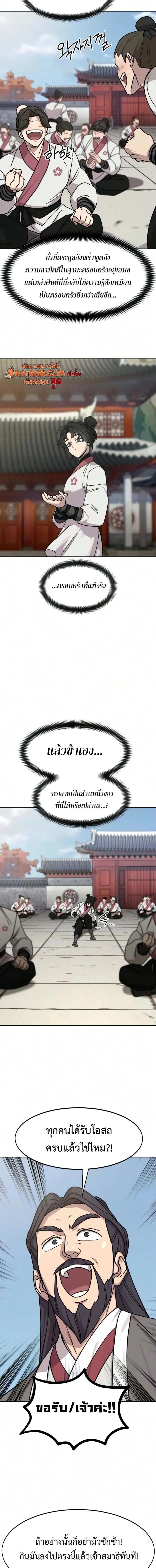 Return of the Mount Hua Sect Chap 177 - Next Chap 178