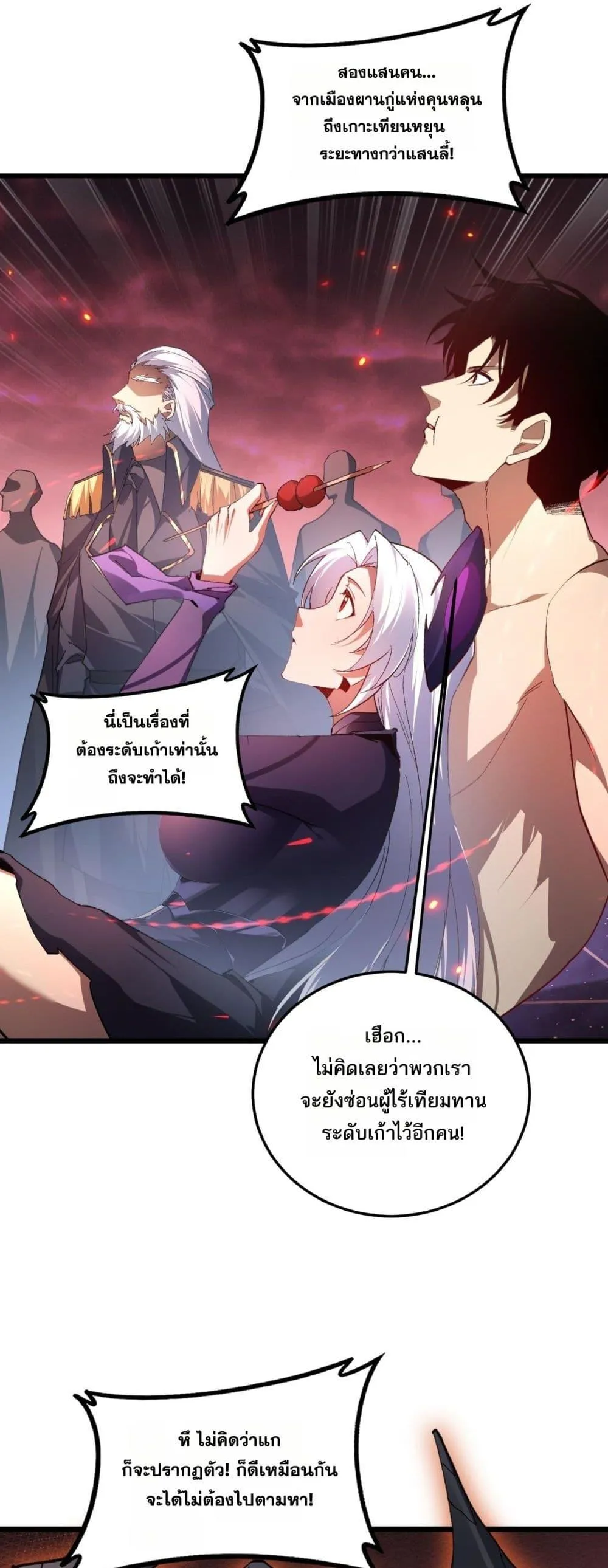 Overlord of Insects Chap 78 - Next Chap 79