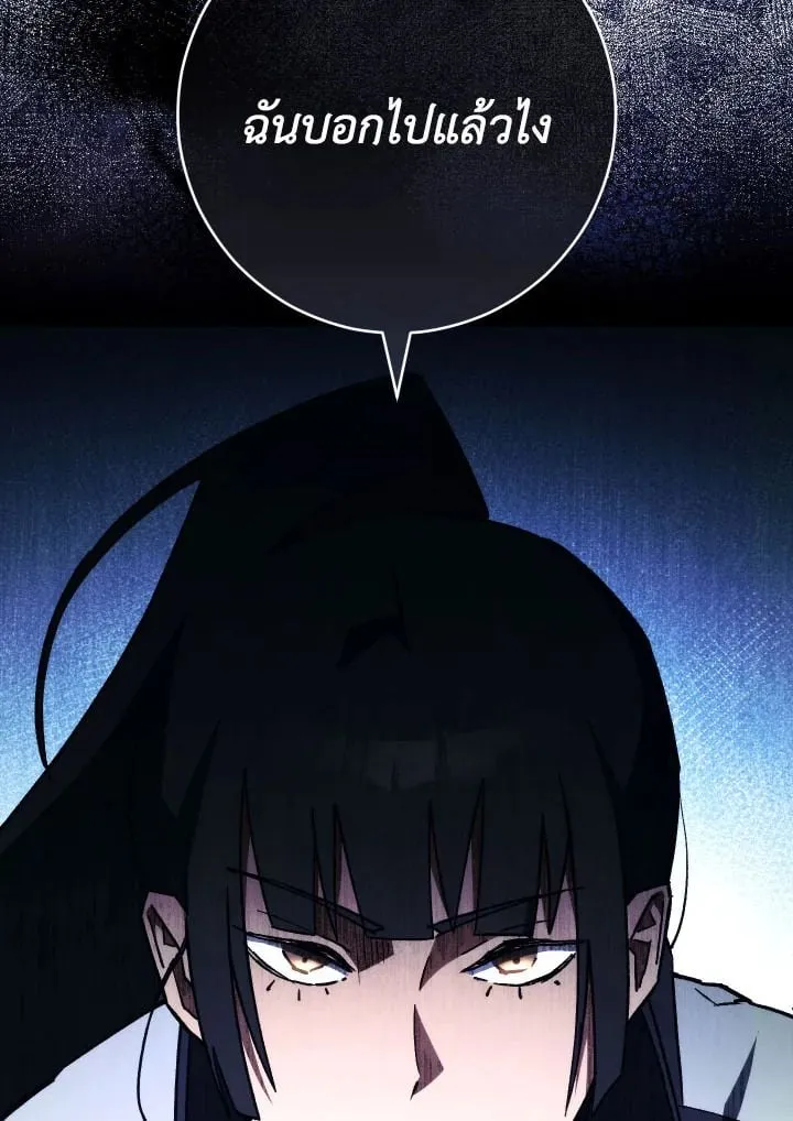 The Hero Returns Chap 73 - Next Chap 74