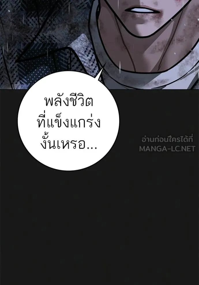 Reality Quest Chap 188 - Next Chap 189