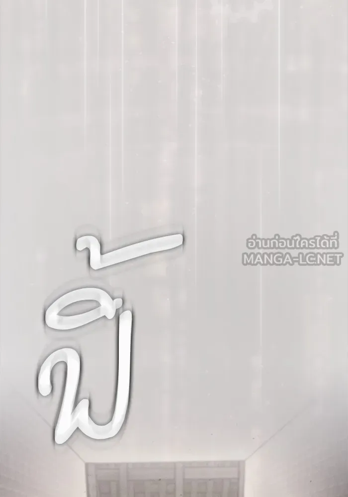 Academy’s Genius Swordmaster – นักดาบอัจฉริยะจากอะคาเดมี Chap 20 - Next Chap 21