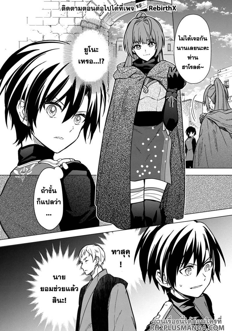 My Death Flags Show No Sign of Ending Chap 44 - Next Chap 45