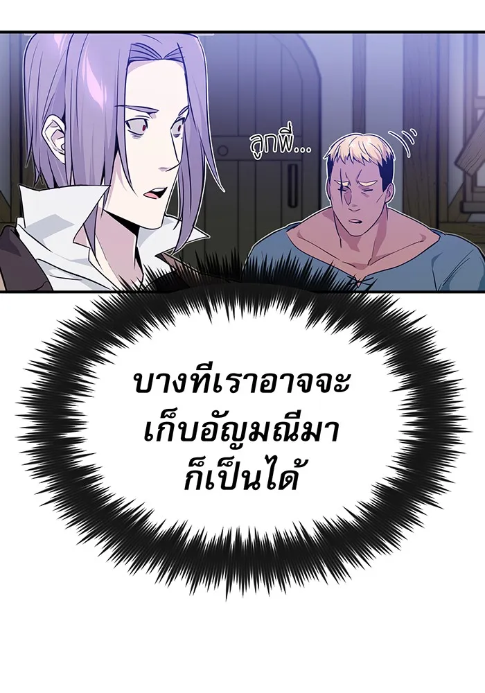The Dark Magician Transmigrates After 66666 Years – จอมเวทเกิดใหม่ในรอบ 66666 ปี Chap 7 - Next Chap 8