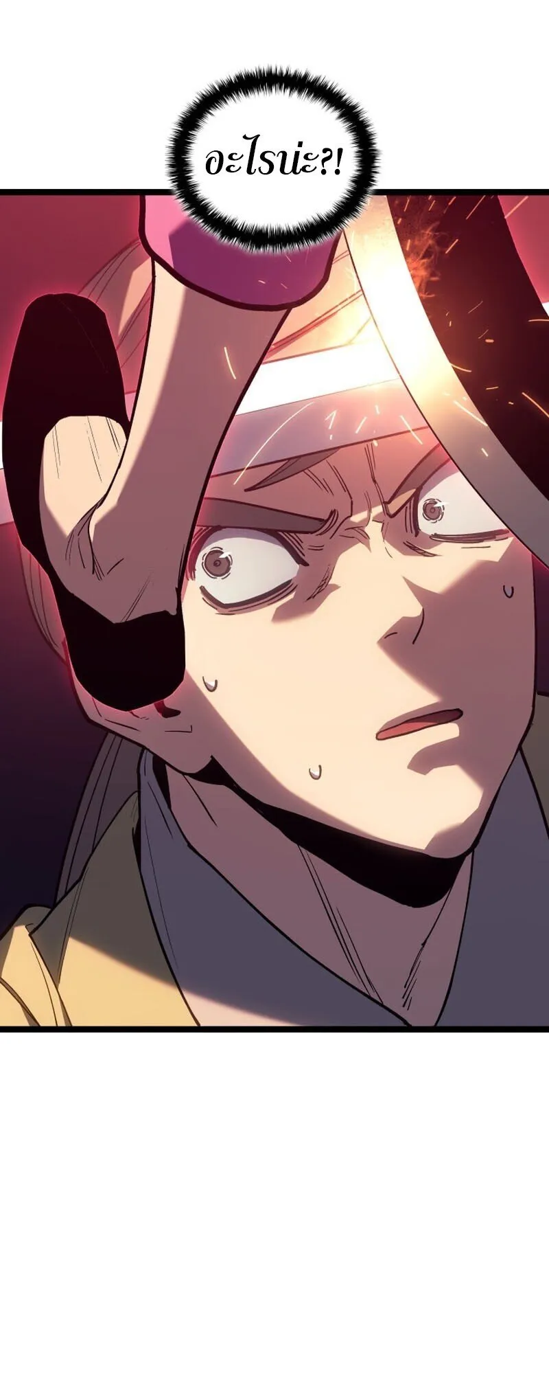 Reaper of the Drifting Moon Chap 104 - Next Chap 105