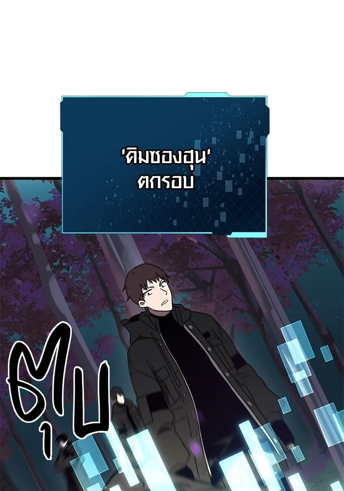 I Obtained a Mythic Item – พลิกชะตาคว้าไอเทมระดับเทพ Chap 25 - Next Chap 26