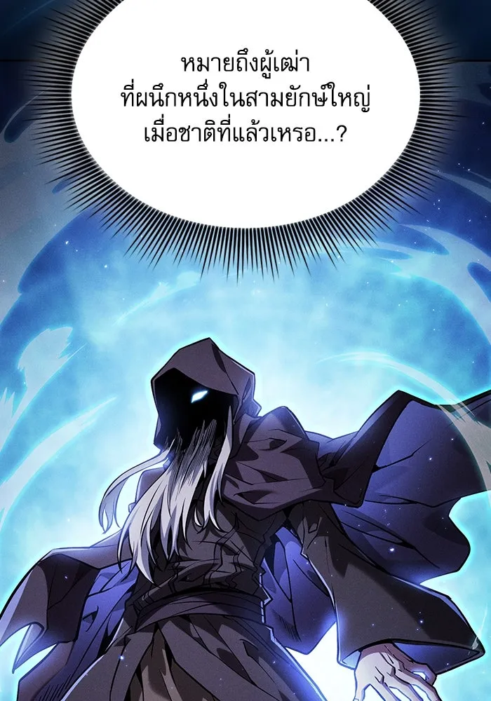 Academy’s Genius Swordmaster – นักดาบอัจฉริยะจากอะคาเดมี Chap 78 - Next Chap 79