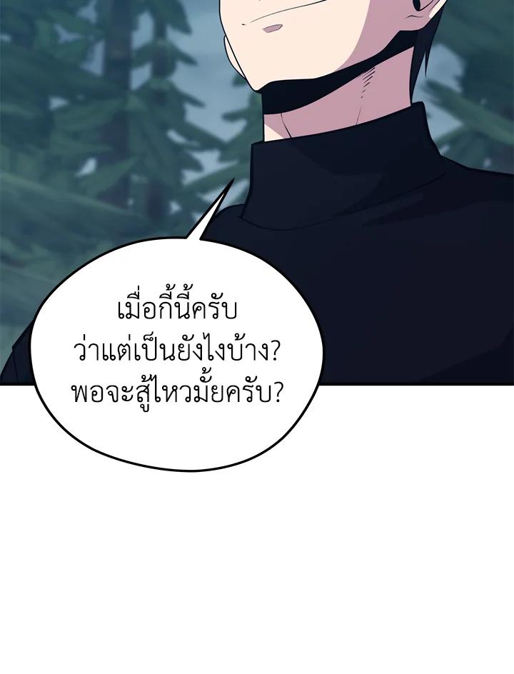 Seoul Station’s Necromancer Chap 95 - Next Chap 96