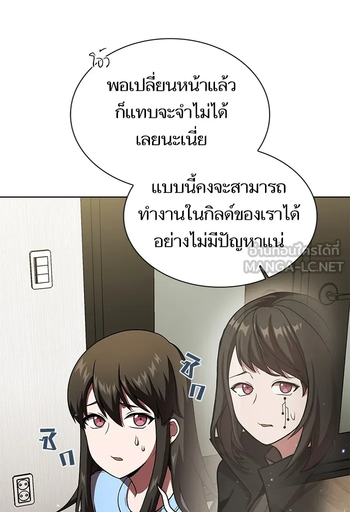 The Tutorial Tower of the Advanced Player – ผู้เล่นขั้นเทพแห่งหอคอยฝึกสอน Chap 43 - Next Chap 44