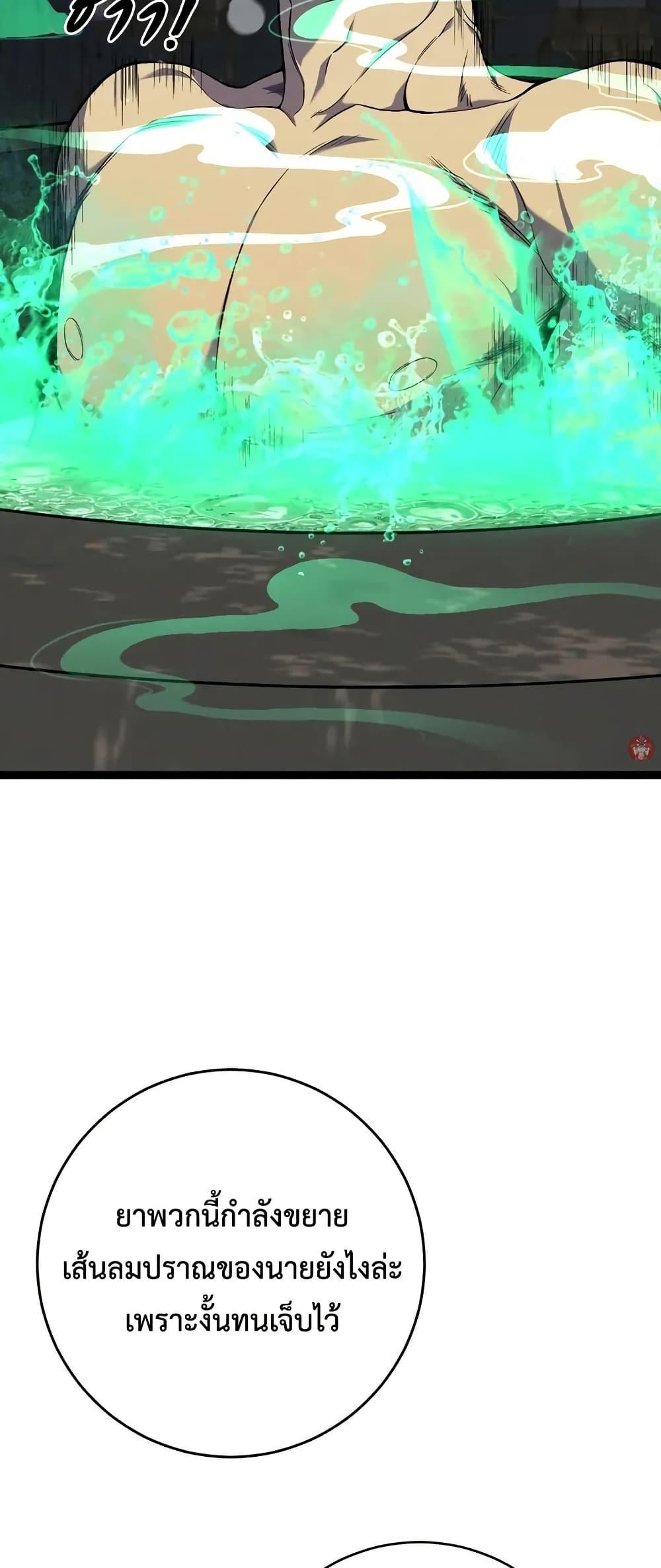 Your Talent Is Mine Chap 97 - Next Chap 98