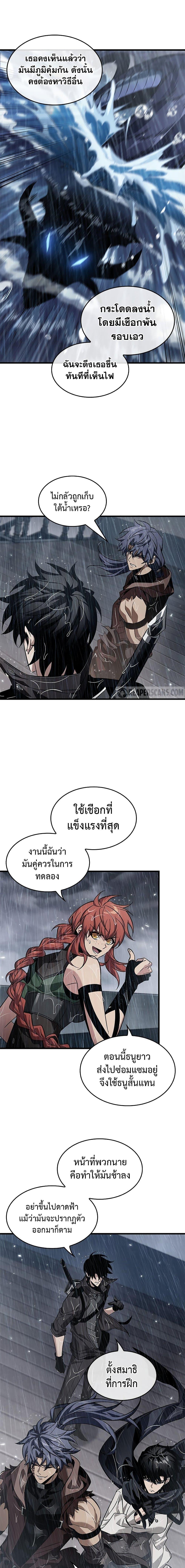 Pick Me Up, Infinite Gacha Chap 131 - Next Chap 132