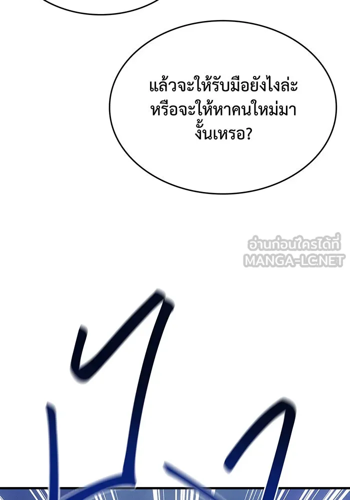 Regressing With the King’s Power – เกิดใหม่พร้อมพลังแห่งราชัน Chap 50 - Next Chap 51