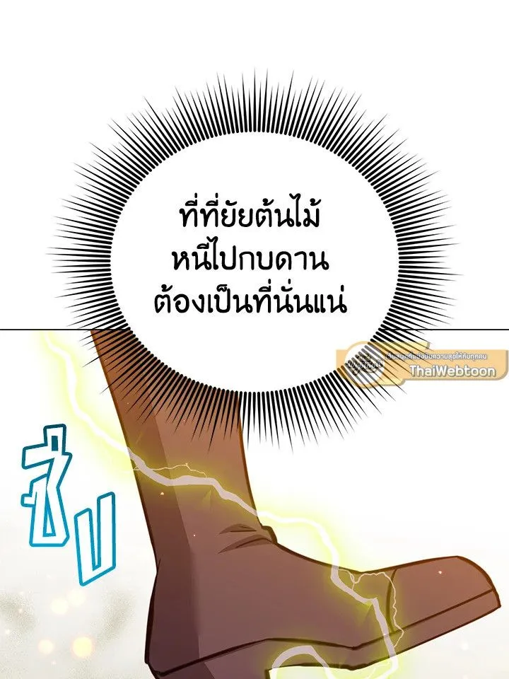 The Max Level Hero has Returned! Chap 187 - Next Chap 188