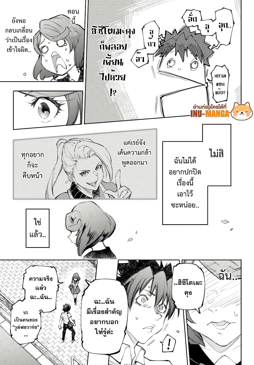 Shangri-La Frontier Chap 234 - Next Chap 235