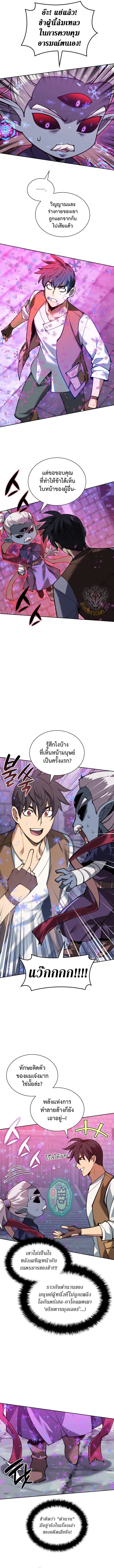 Overgeared Chap 298 - Next Chap 299