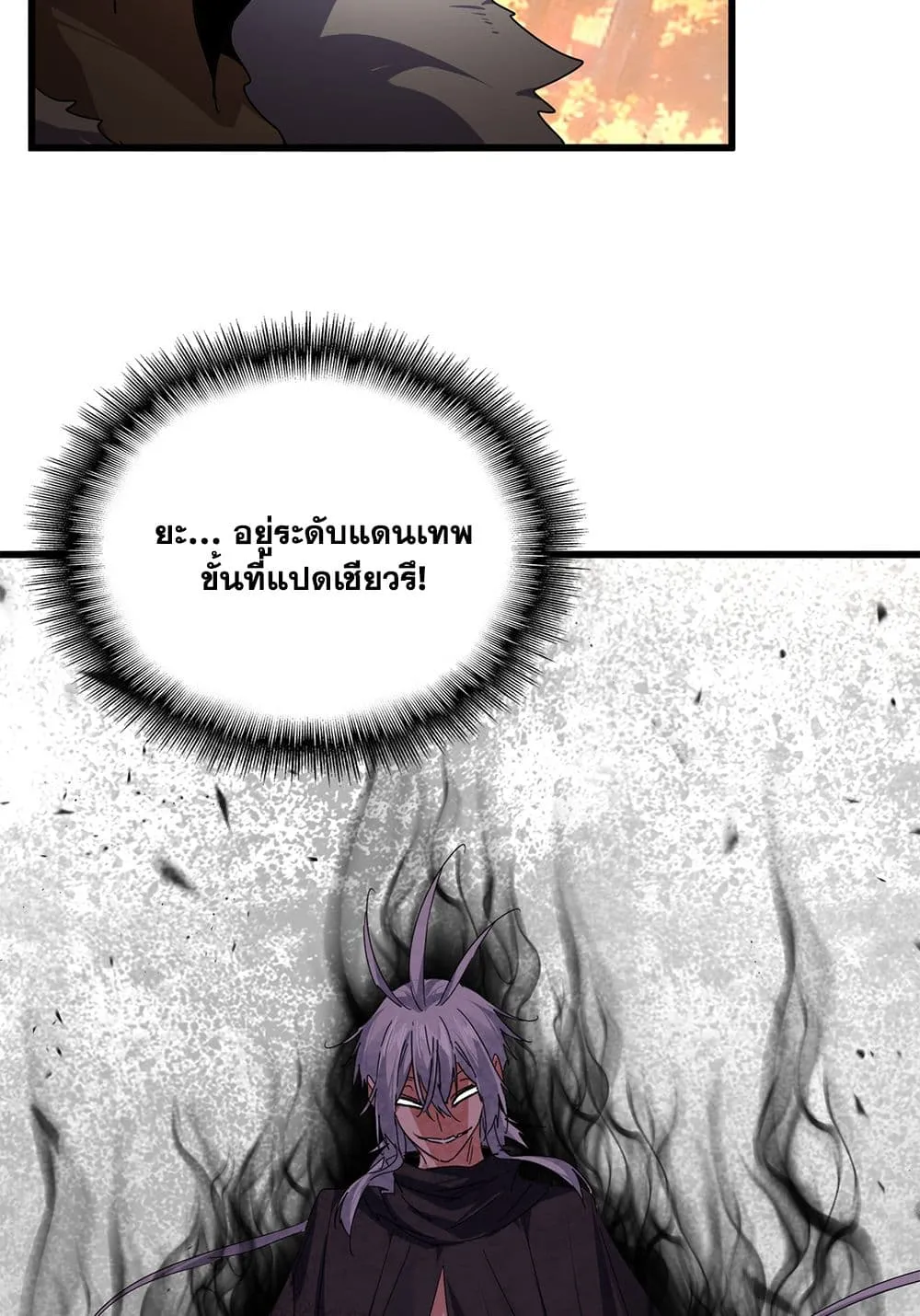Magic Emperor Chap 843 - Next Chap 844
