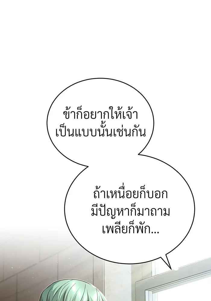 The Dark Magician Transmigrates After 66666 Years – จอมเวทเกิดใหม่ในรอบ 66666 ปี Chap 92 - Next Chap 93