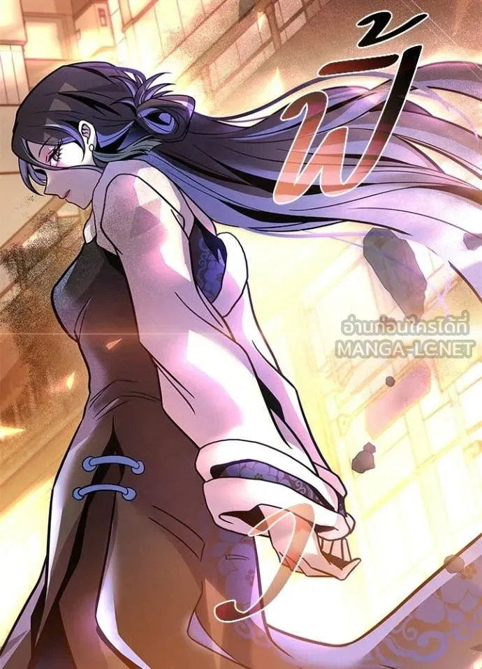 Villain To Kill Chap 217 - Next Chap 218