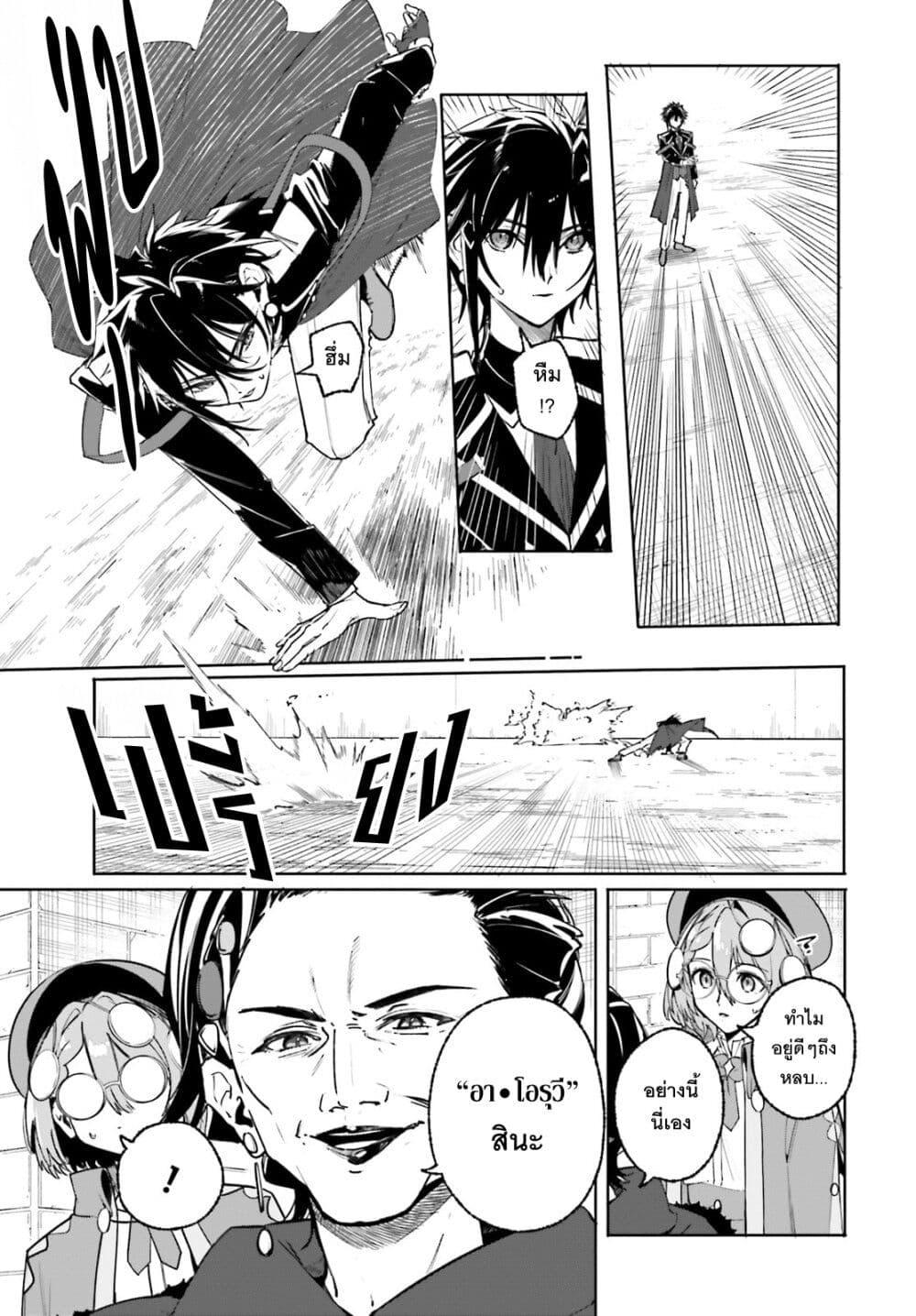 Majutsushi Kunon wa Miete Iru Chap 41 - Next Chap 42