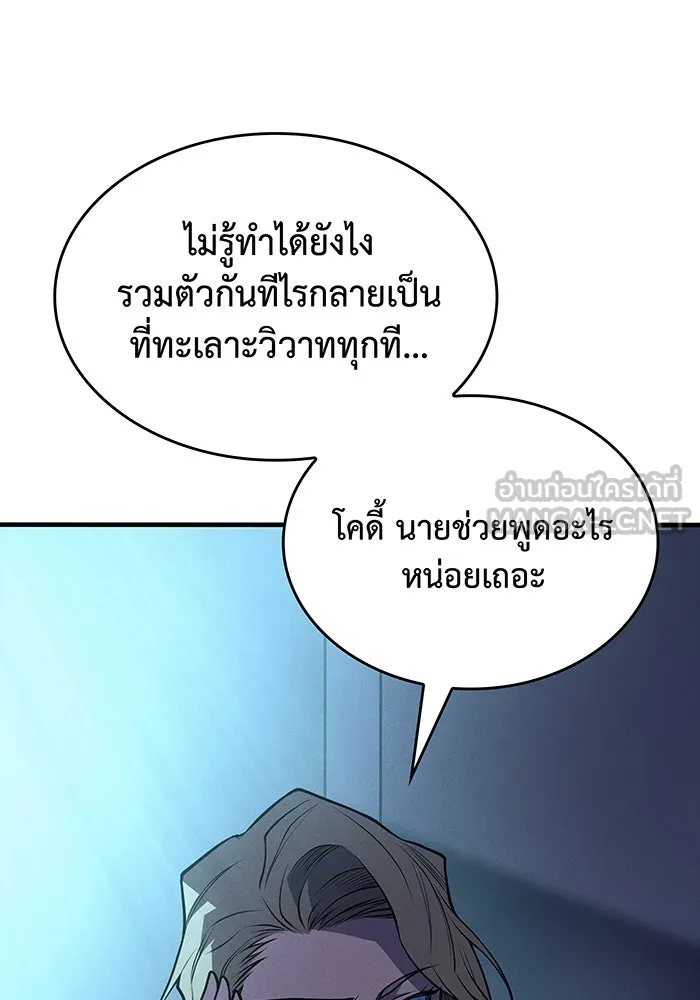 Regressing With the King’s Power – เกิดใหม่พร้อมพลังแห่งราชัน Chap 65 - Next Chap 66