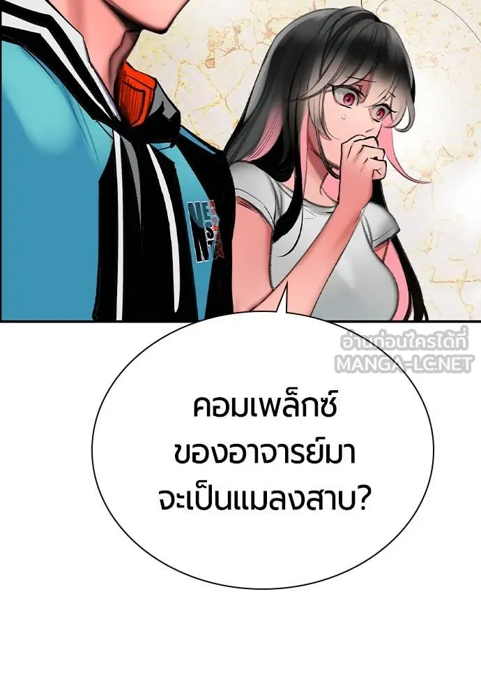 Jungle Juice Chap 169 - Next Chap 170