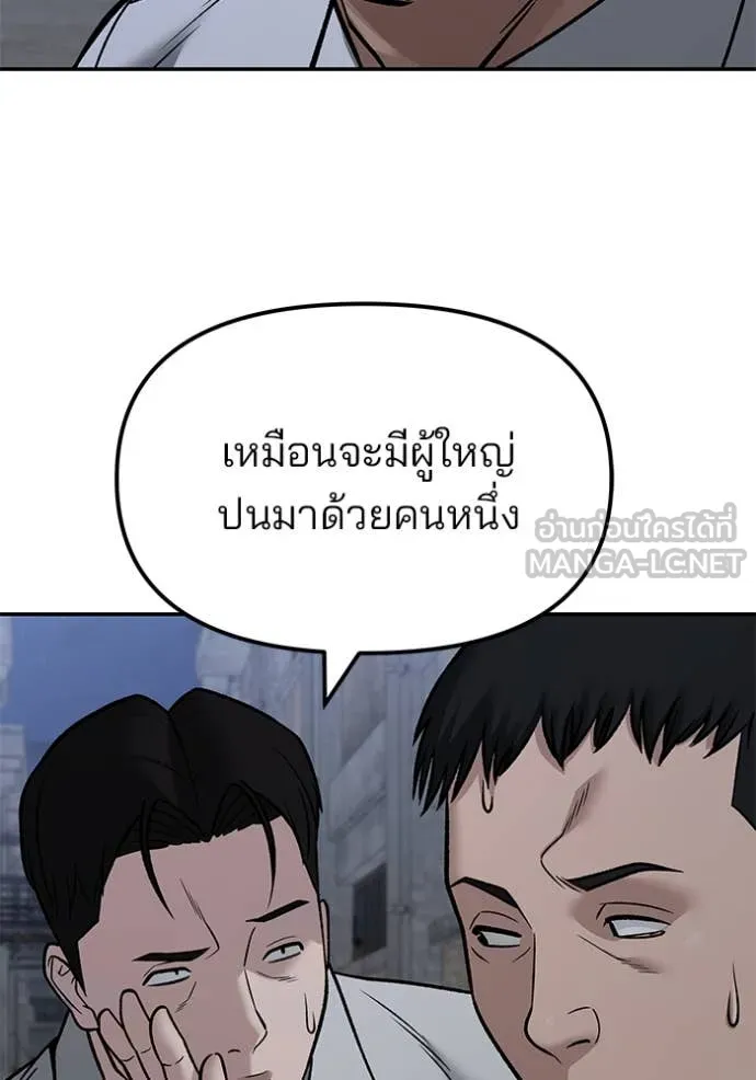 The Bully in Charge Chap 148 - Next Chap 149