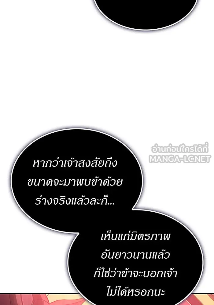 Regressing With the King’s Power – เกิดใหม่พร้อมพลังแห่งราชัน Chap 87 - Next Chap 88